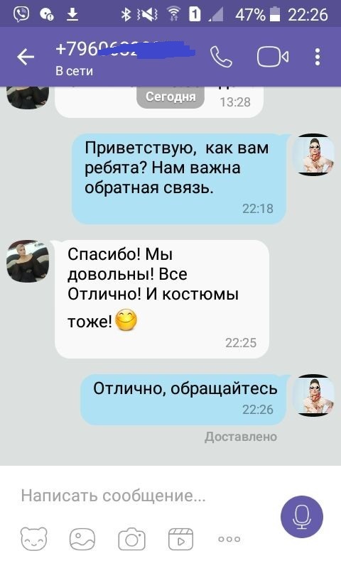 Мы довольны! Все отлично! и костюмы тоже!