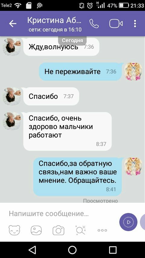Спасибо, очень здорово мальчики работают
